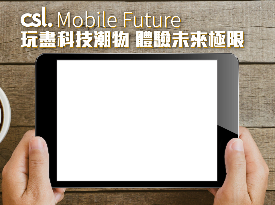 Mobile Future