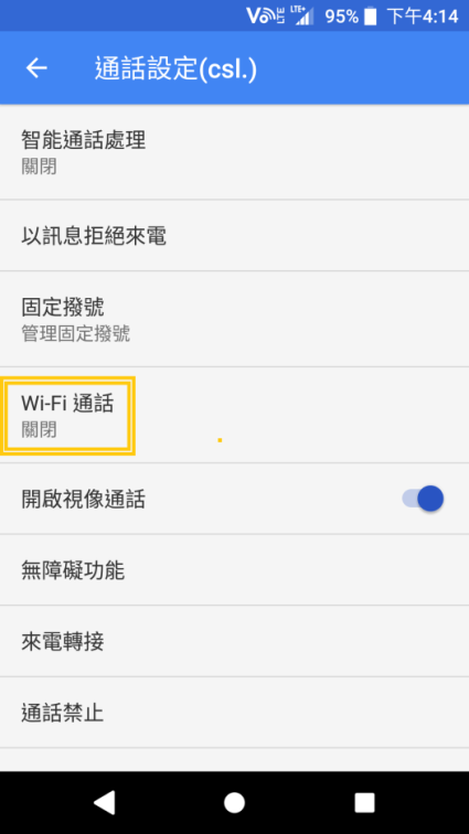 開啟此 iPhone上的「Wi-Fi通話」