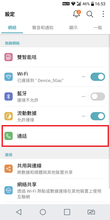 Wi Fi 通話 Csl