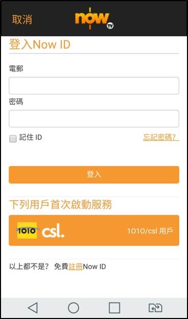 3. Customers activating for the first time should press the “1O1O/csl Users” button