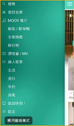 於菜單內選擇 ”設定”
