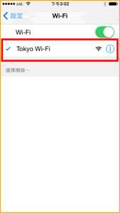 選擇Wi-Fi網路及輸入用戶名稱及密碼 (如需要)