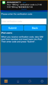 Activation code is sent by SMS
