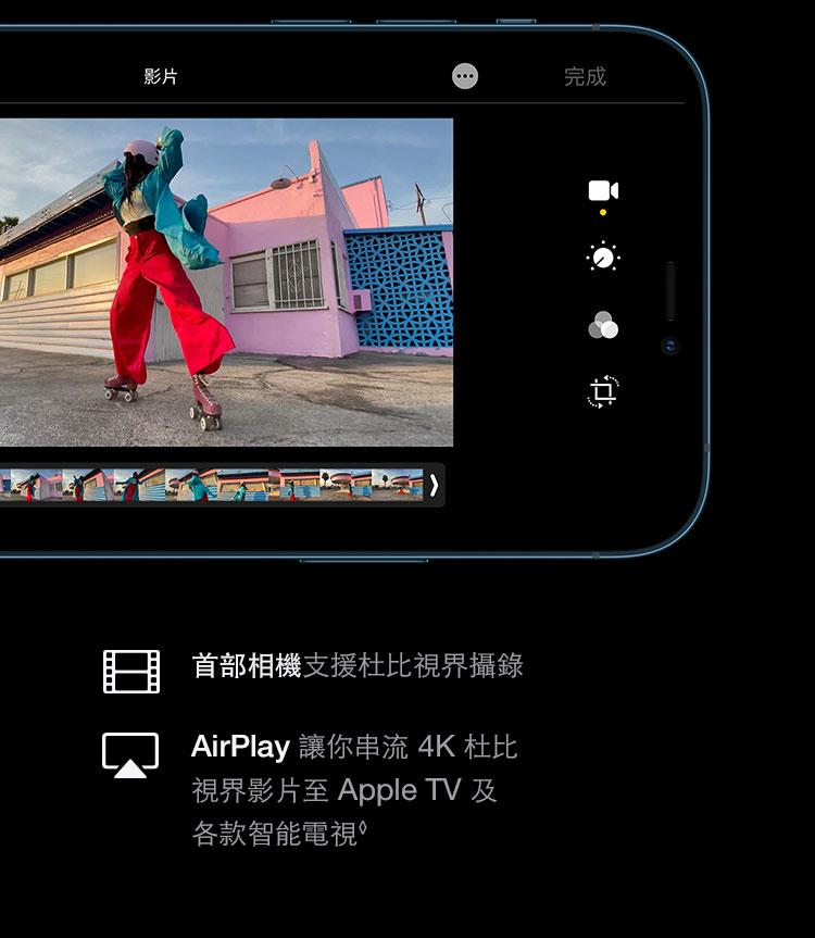 進一步了解iPhone 12 pro