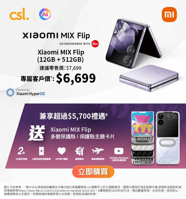 Leading Mobile & Telecom Service Providers in Hong Kong | csl