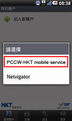 1. Open the App and select “Settings” from the Menu > “Manage Account”> “Add New Account”. Click “csl.
