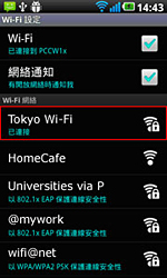 於海外時選擇Wi-Fi網路及輸入用戶名稱及密碼 (如須要)