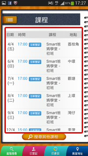 4. 選擇日期、時間及地點