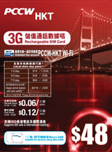 csl mobile $48 3G儲值通話咭