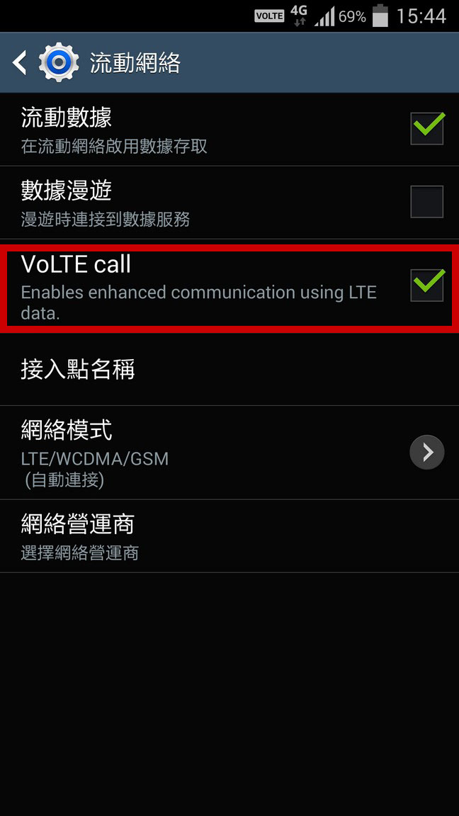 選擇“VoLTE call”, 將會見到頂頭上的 “VoLTE”標示