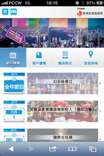 香港任縱橫