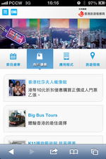 香港任縱橫
