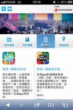 香港任縱橫