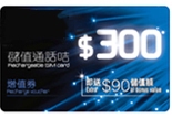 csl $300 Recharge Voucher