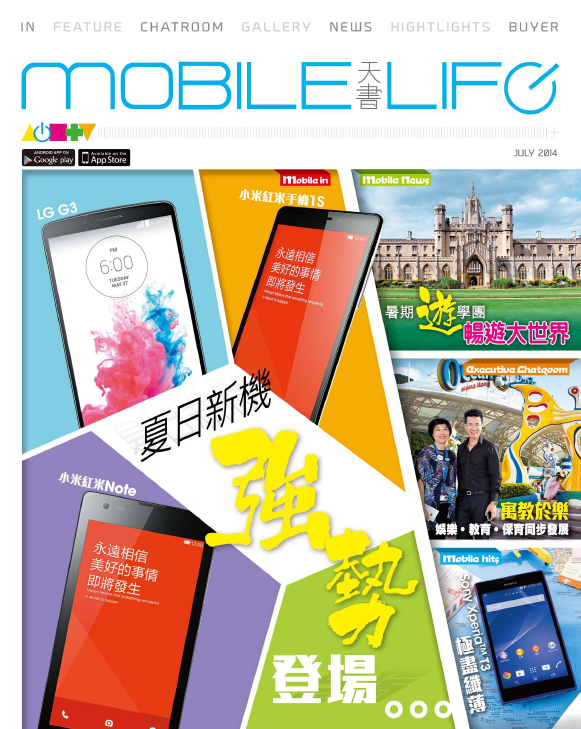 Issue: July 2014