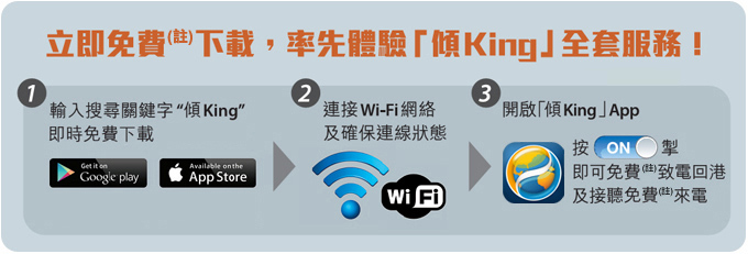 傾King