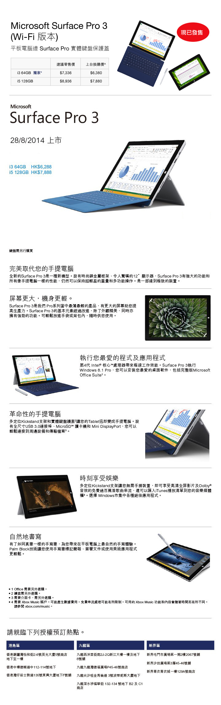 Microsoft Surface Pro 3