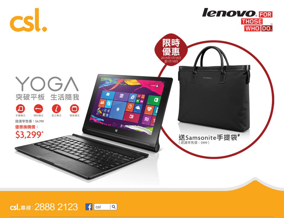 Lenovo-offer