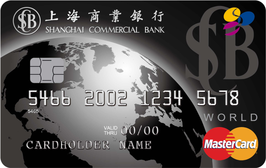 上海商業銀行萬事達卡