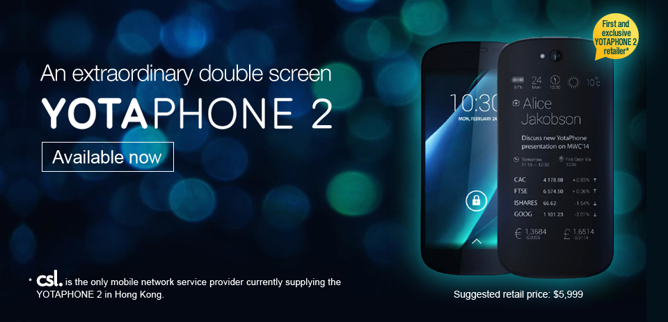 An extraordinary double screen YOTAPHONE 2 Available now