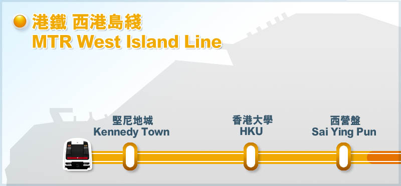 MTR West Island Line