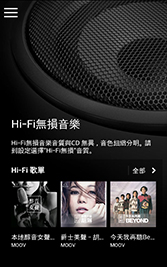 最新Hi-Fi 無損音樂專區