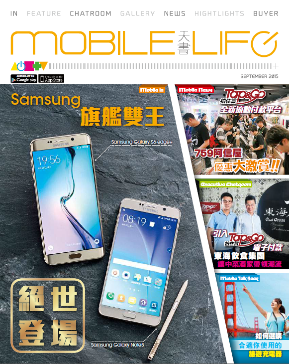 Issue: July 2015