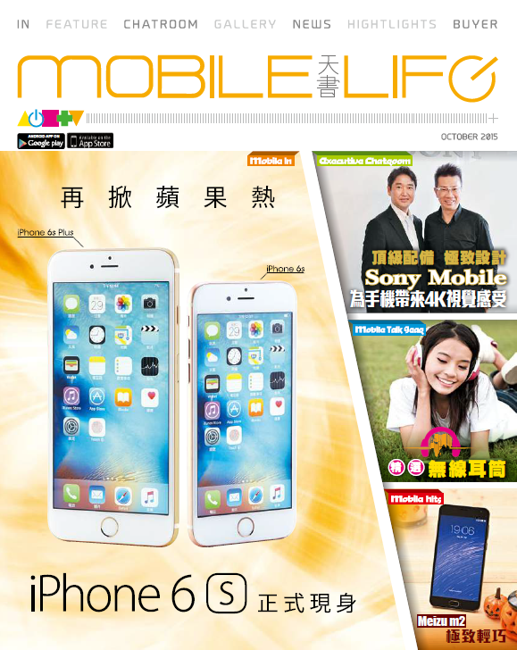 Issue: July 2015