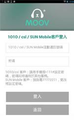 2. 於手機撥 *111# 設定或更改密碼