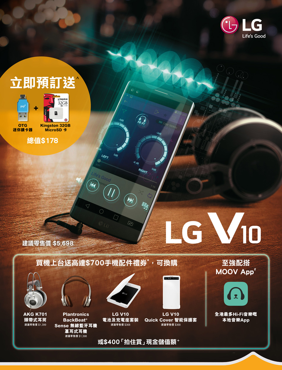 LG V10