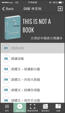 2. 選擇科目