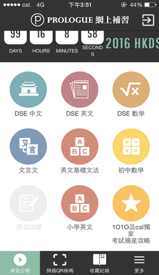 1. 進入Prologue