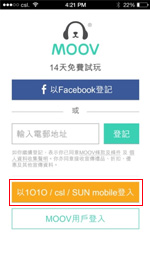 1. 選擇csl登入