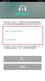 3. (首次登入) 輸入聯絡電郵