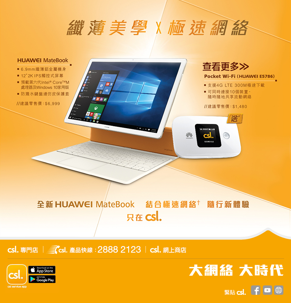 Huawei Matebook