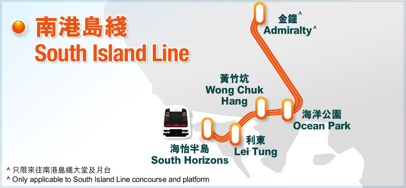 南港島綫 South Island Line