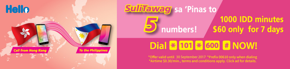 Hello 3G Prepaid SIM Card Philippines