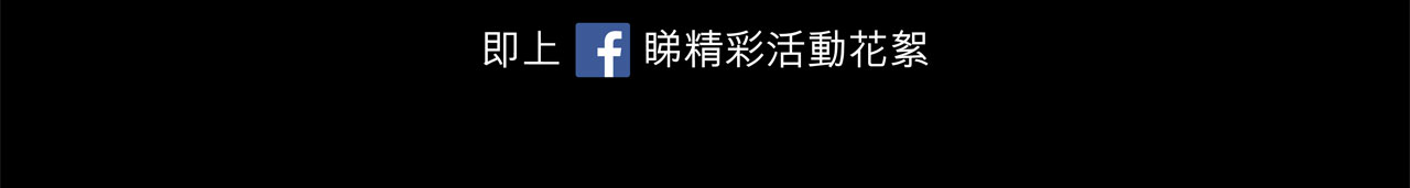 csl x YouTube Fanfest Hong Kong 2017