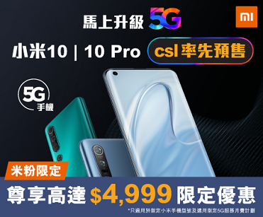 XiaoMi Mi 10 | 10 Pro