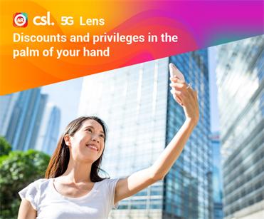 csl. 5G Lens