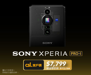 Sony Xperia Pro I