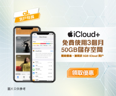 iCloud +