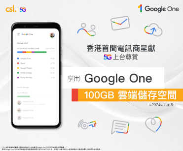 Google One