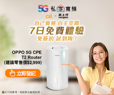 csl. 5G Lens