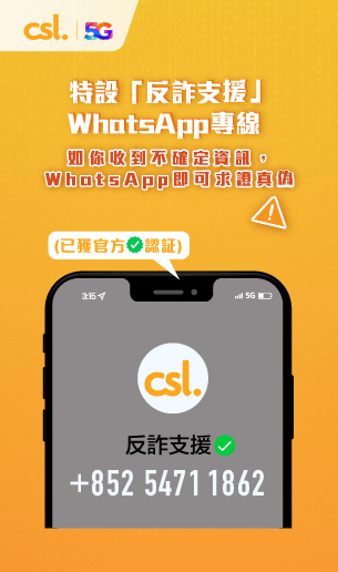 反詐支援專線