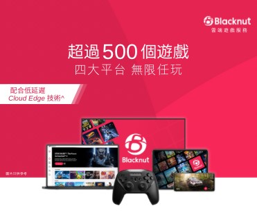 Blacknut Standalone
