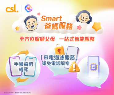Smart 爸妈服务
