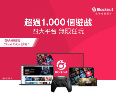 Blacknut Standalone