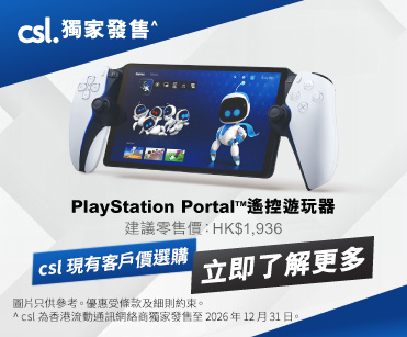 csl PS5