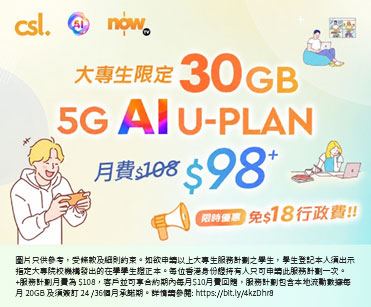5G U-Plan